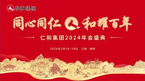 免费英超直播在线观看2023年度总结表彰大会